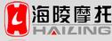 海陵摩托-重慶長鈴中德機車工業(yè)有限公司