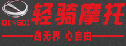 輕騎摩托-濟南輕騎摩托車有限公司