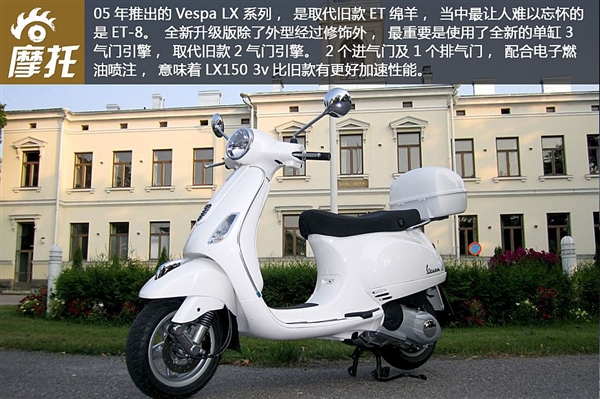 多看兩眼就想買買買 Vespa LX摩托車