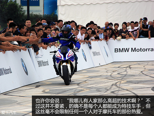 重塑騎士精神 記第2屆寶馬摩托車文化節(jié)