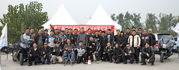 媒體摩托聯(lián)盟BMW駕控會