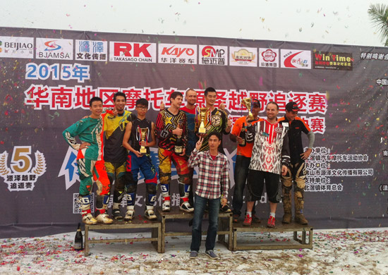 2015年華南地區(qū)摩托車源澤越野追逐賽年度總決賽