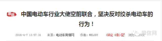 摩托哥：&ldquo;禁摩限電&rdquo;誰能獨(dú)善其身？