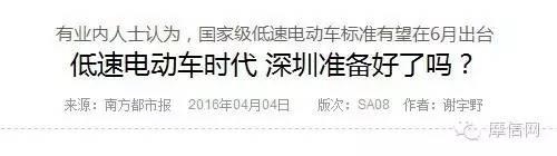 摩托哥：&ldquo;禁摩限電&rdquo;誰能獨(dú)善其身？