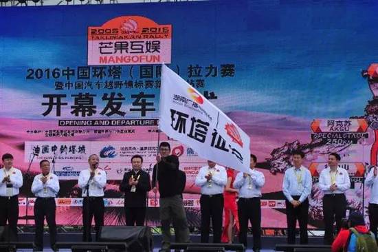 湖南廣播電視臺常務(wù)副總編輯 盛伯驥為湖南廣電《環(huán)塔征途》電視節(jié)目轉(zhuǎn)播團隊授旗