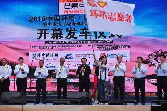 志愿者代表宣讀志愿書，塔城地委副書記、行署專員 沙爾合提&middot;阿汗志愿者授旗