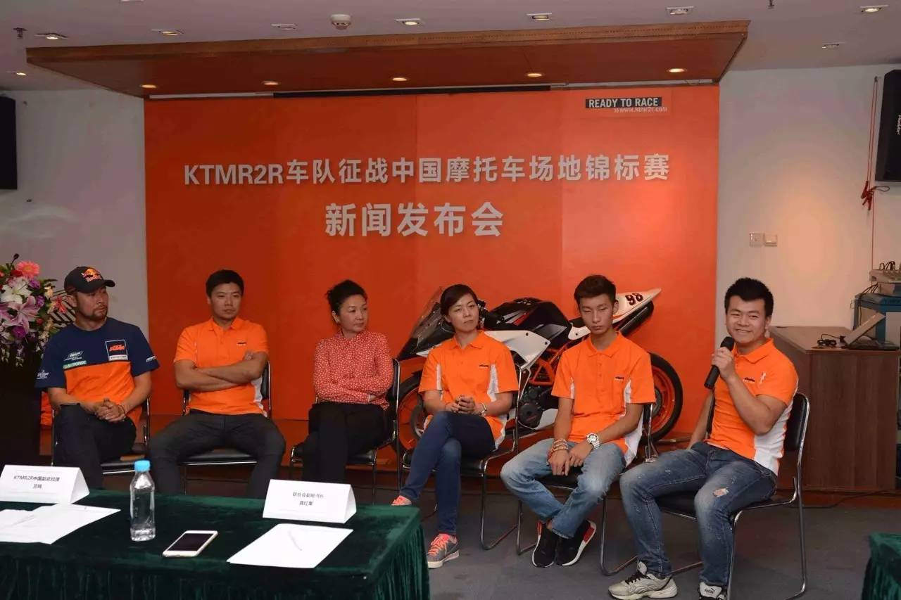 2016 KTM賽車隊(duì)正式征戰(zhàn)中國(guó)摩托車場(chǎng)地錦標(biāo)賽