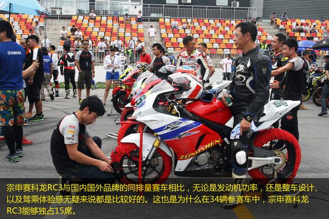 摩托場(chǎng)地賽第二站鳴金 宗申賽科龍摘團(tuán)隊(duì)冠軍