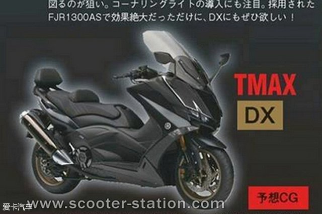 雅馬哈TMAX;YAMAHA TMAX;TMAX530;TMAX500