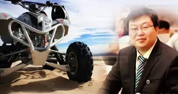 中國全地形車聯盟秘書長