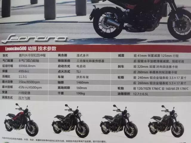 錢江貝納利幼獅500正式發(fā)布，售價公布！