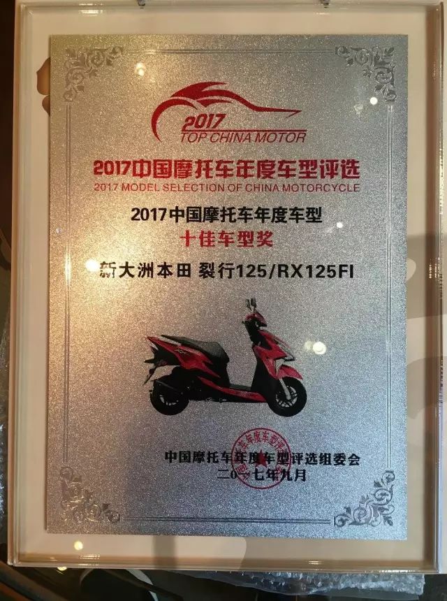 『擴(kuò)散』裂行125 FI 奪得年度車型評選No.1