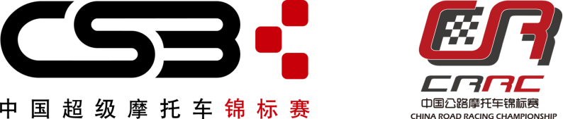 2018年中國公路摩托巔峰對決即將上演1