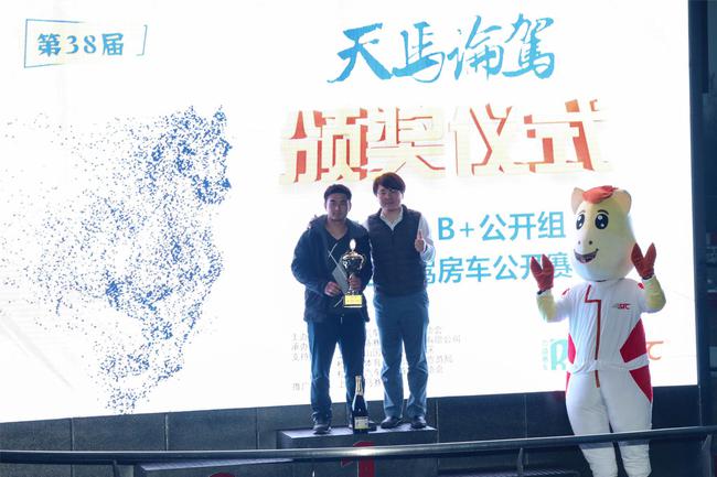 房車公開組頒獎
