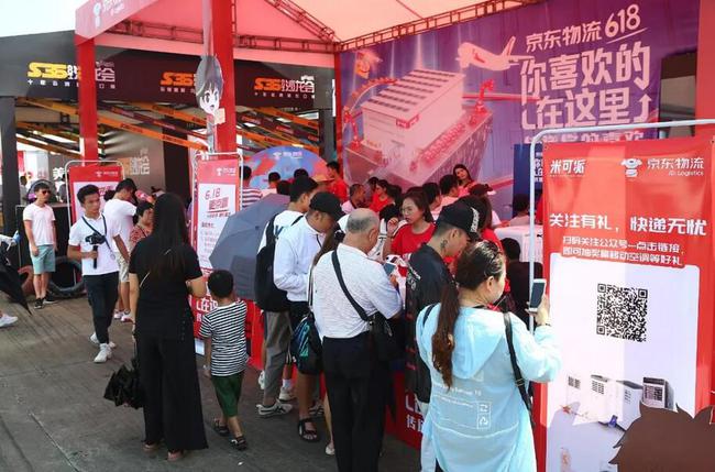 泛珠賽事再度攜手京東物流