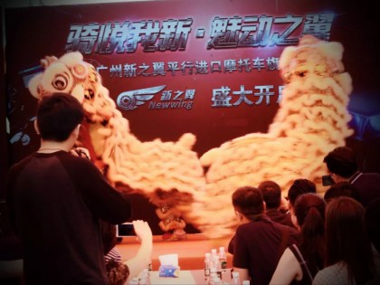 廣州新之翼平行進(jìn)口摩托車旗艦店開幕