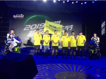 四川省摩托車(chē)賽車(chē)隊(duì)正式成立