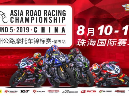 2019ARRC珠海站：艾奇特 (Md Akid Aziz)奪得第二場UB150勝利