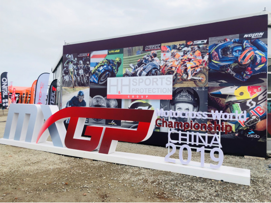 世界摩托車越野錦標(biāo)賽MXGP中國上海站