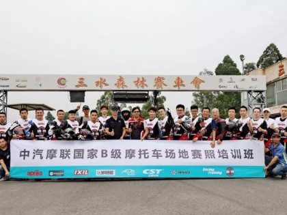 中汽聯(lián) 速搏賽道培訓(xùn)班 2019 第四期