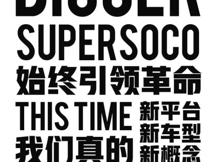 中國(guó)“智”造閃耀米蘭車展：速珂鋰電大踏板CPX、VS1雙星亮相！