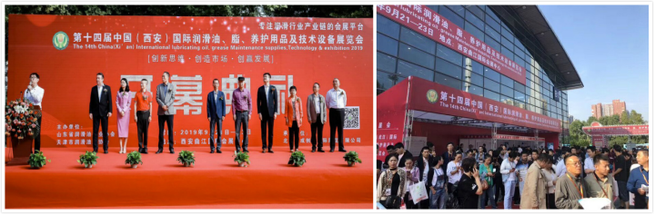 2020年第16屆武漢國際潤滑油展會1971