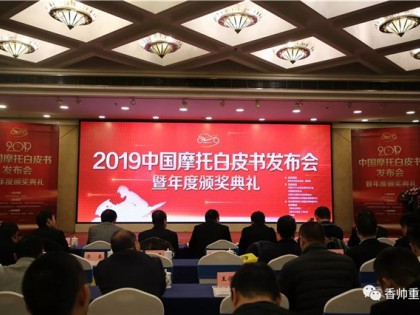 香帥JS500（翔龍）榮獲2019中國摩托車行業(yè)年度車型