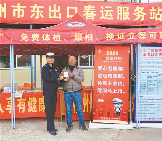 梧州：春運服務站溫暖&ldquo;摩托大軍&rdquo;回家路