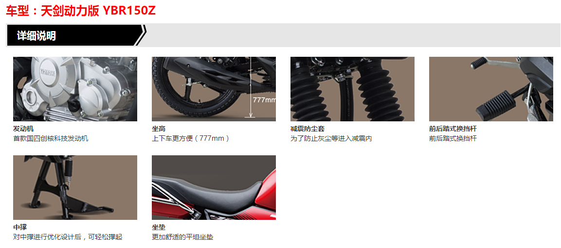 建設(shè)&middot;雅馬哈 飛致150國四版