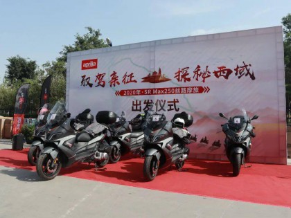 馭駕親征，探秘西域—— SR Max250絲路摩旅