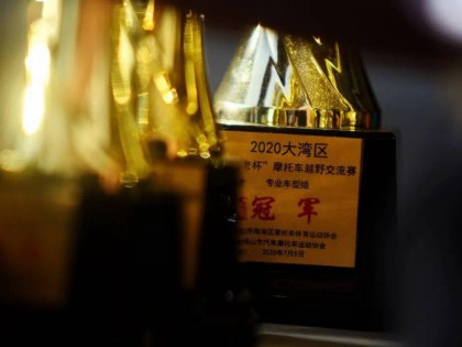 2020 大灣區(qū)摩托車越野交流賽 第一站、雁山：花絮圖集