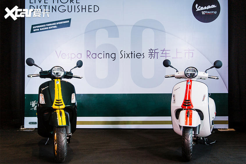 Vespa Racing Sixties特別版