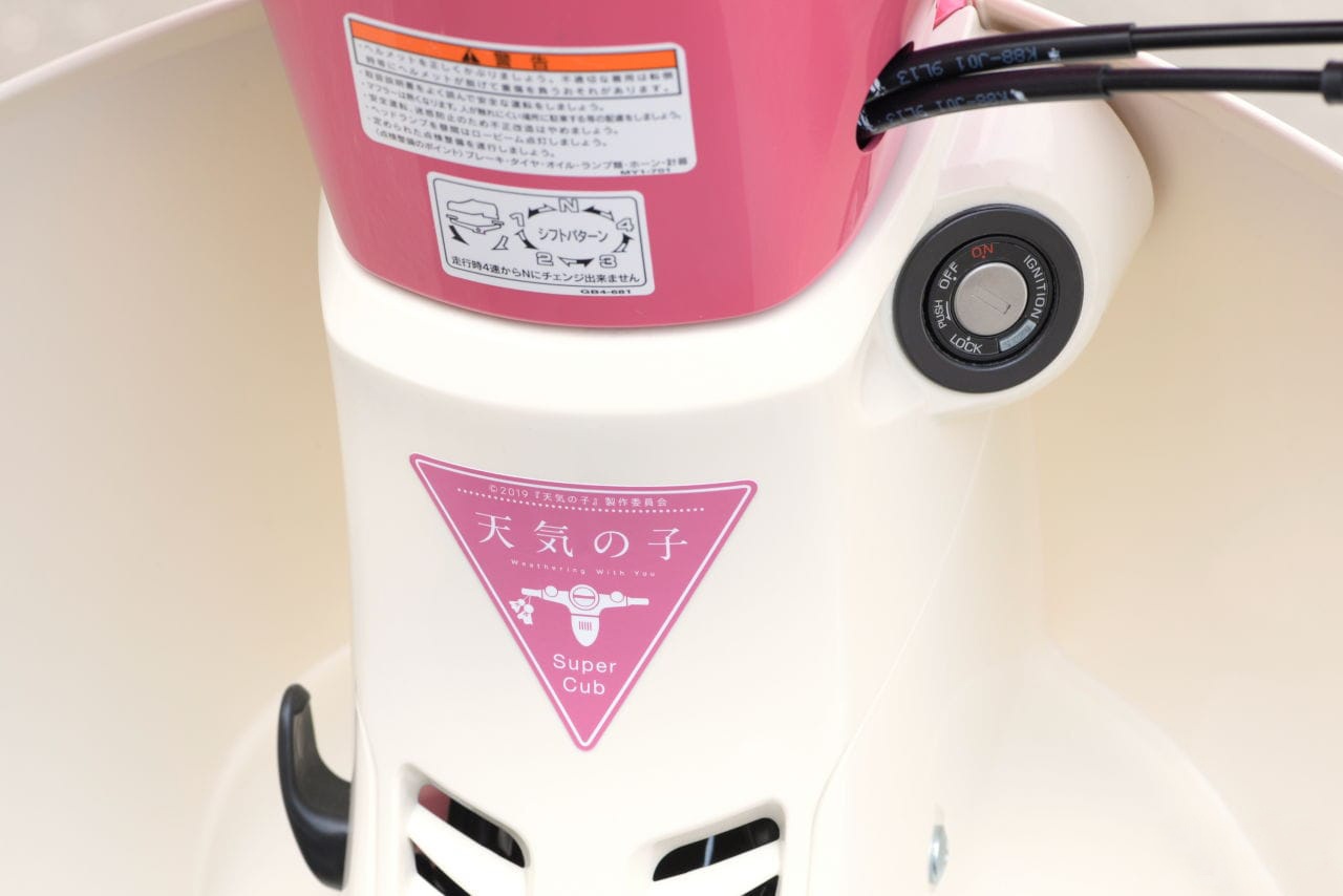 動漫里的摩托車 本田Super Cub粉色版上市 全球限量兩千臺