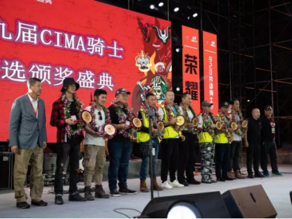 乘風(fēng)破浪的CIMA騎士，請你驕傲的出圈！