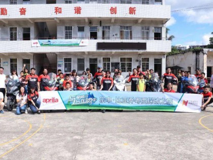 車主投稿！我與SR Max250的公益騎行