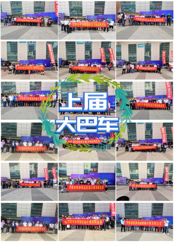 2021第三屆中國（臨沂）國際潤滑油、脂、養(yǎng)護用品及應用技術設備展覽會3308