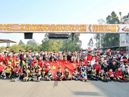 2020 三水偉業(yè)達杯 第四回合：序