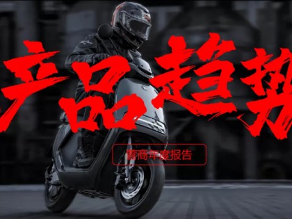 年度報(bào)告｜行業(yè)前瞻，2021年電動(dòng)車產(chǎn)品11大趨勢(shì)