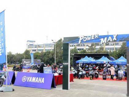 雅馬哈 POWER MAX 全國巡展、偉業(yè)達和小車手助陣