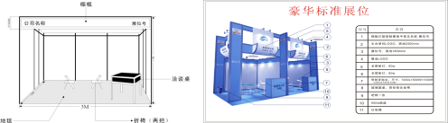 WBE2023第8屆亞太儲(chǔ)能展2772