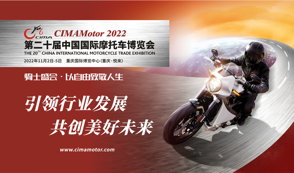 中國摩博會