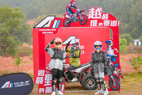 阿波羅越野的大膽嘗試