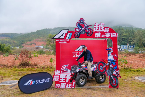 阿波羅越野的大膽嘗試