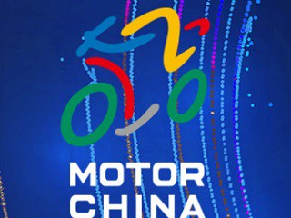 2023北京國(guó)際摩托車展覽會(huì)