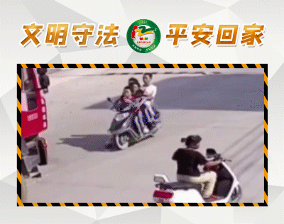 摩托車、電動自行車超員