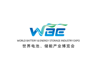 WBE2024世界電池、儲(chǔ)能產(chǎn)業(yè)博覽會(huì)暨第9屆亞太電池展、亞太儲(chǔ)能展
