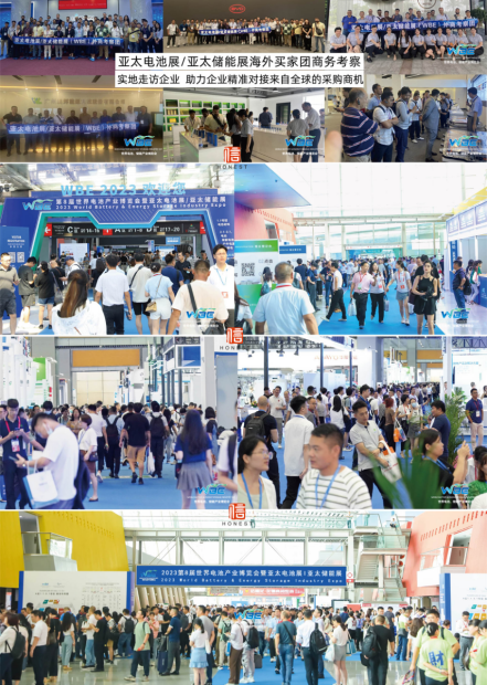 WBE2024世界電池、儲能產(chǎn)業(yè)博覽會暨第9屆亞太電池儲能展