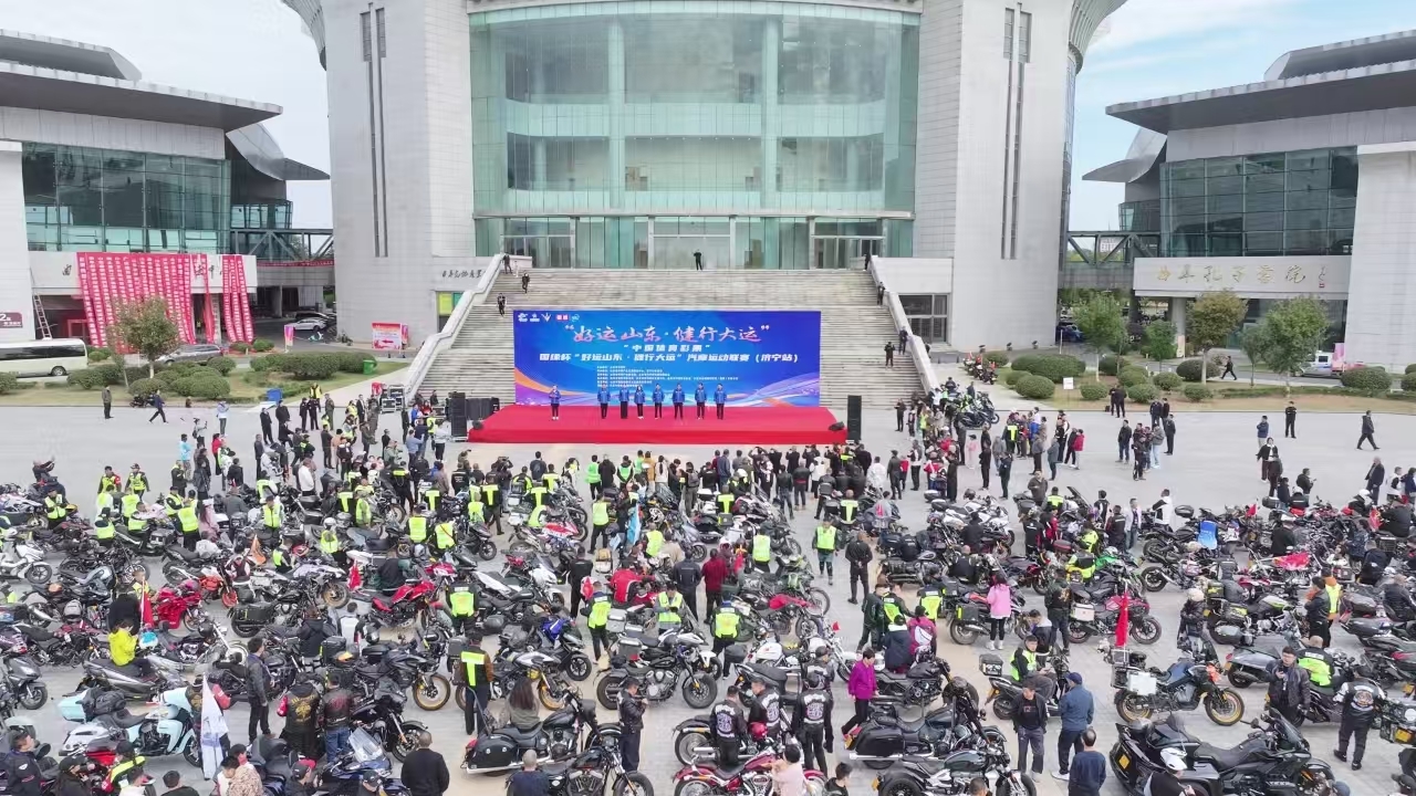 &ldquo;好運山東健行大運&rdquo;濟寧站激情開賽數(shù)千臺摩托車震撼登場