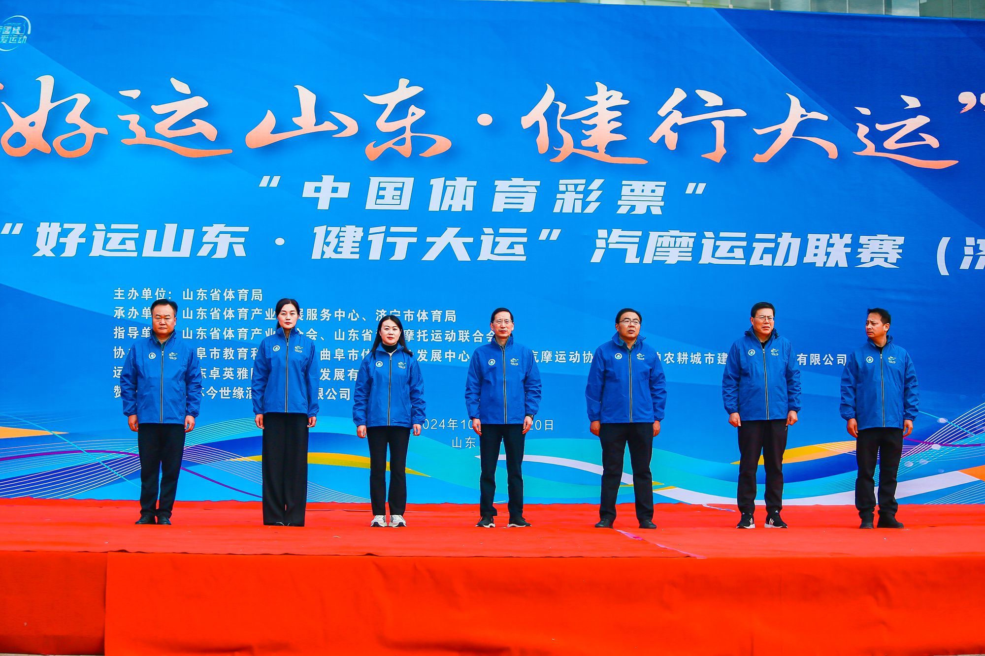 &ldquo;好運山東健行大運&rdquo;濟寧站激情開賽數(shù)千臺摩托車震撼登場